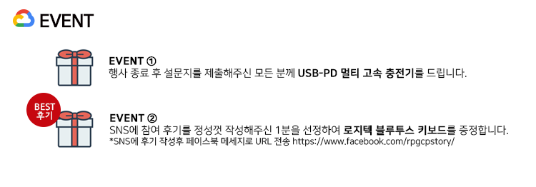 itseminar, rockplace, rockplaceseminar, rockplaceevent, googlecloud, googlepartner, 구글클라우드파트너, 락플레이스, 클라우드컨설팅