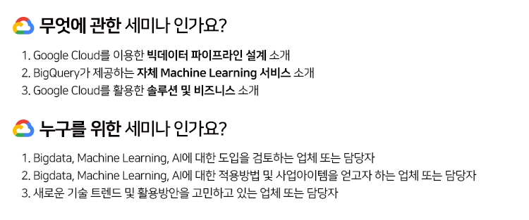 googlecloud, bigdataseminar, rockplaceseminar, rockplace, googlecloud, cloudconsulting, itseminar, machinelearning